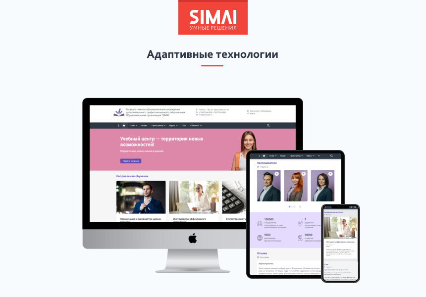 SIMAI-SF4: Сайт образовательной организации –  адаптивный с версией для слабовидящих — скриншот 2