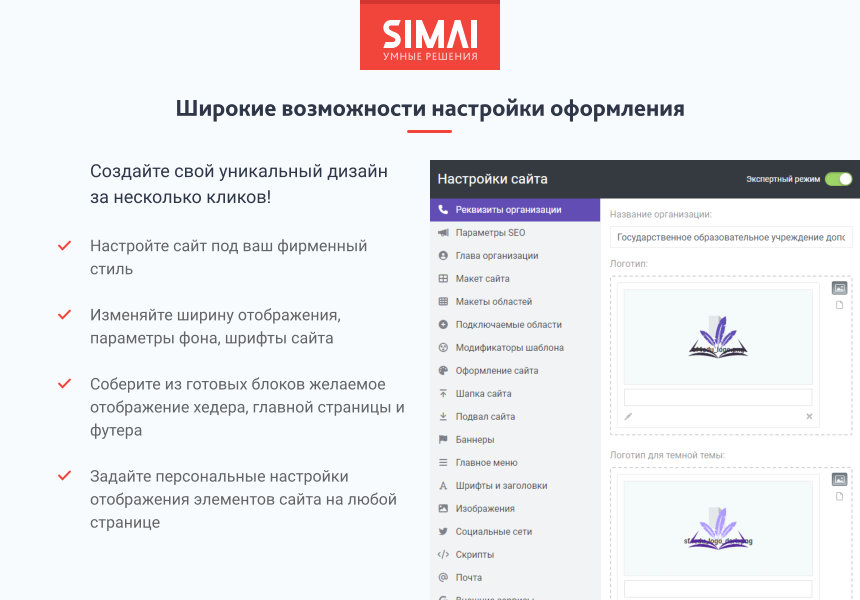 SIMAI-SF4: Сайт образовательной организации –  адаптивный с версией для слабовидящих — скриншот 4