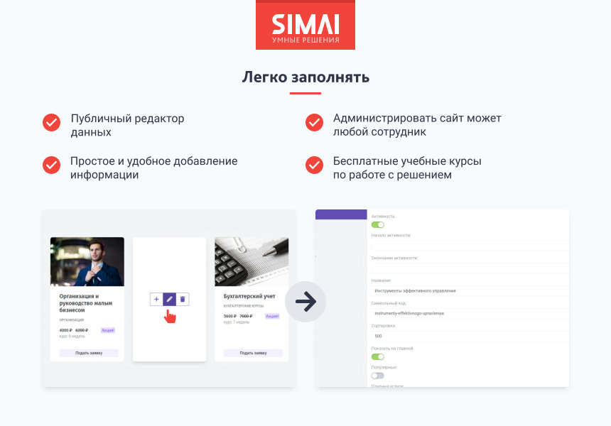 SIMAI-SF4: Сайт образовательной организации –  адаптивный с версией для слабовидящих — скриншот 5