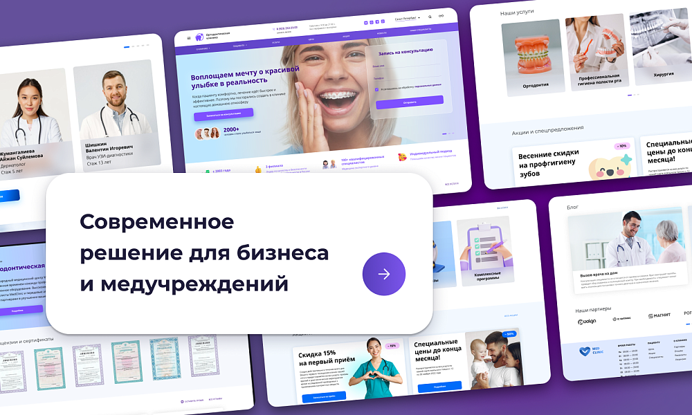PR-Volga: Ортодонтия. Готовый корпоративный сайт стоматологической клиники — скриншот 2