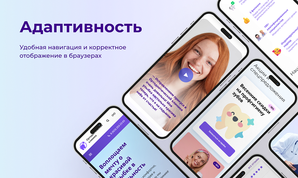 PR-Volga: Ортодонтия. Готовый корпоративный сайт стоматологической клиники — скриншот 3