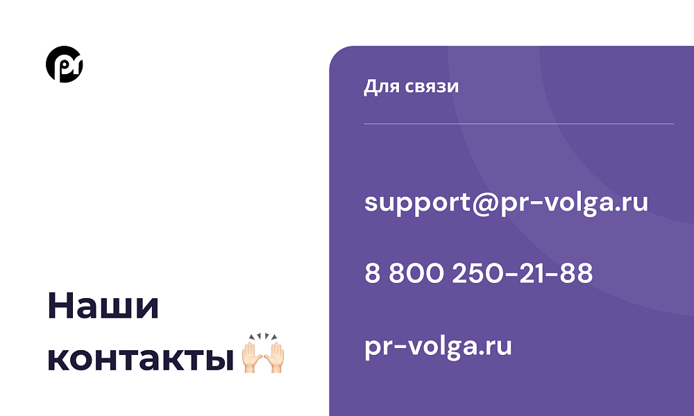 PR-Volga: Ортодонтия. Готовый корпоративный сайт стоматологической клиники — скриншот 7
