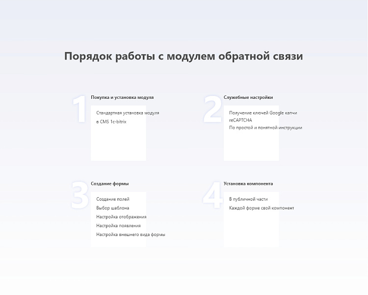 Клементин: форма обратной связи