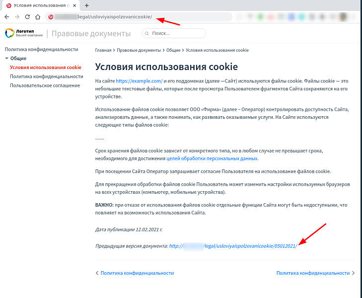 BXmaker. Правовые документы — скриншот 2