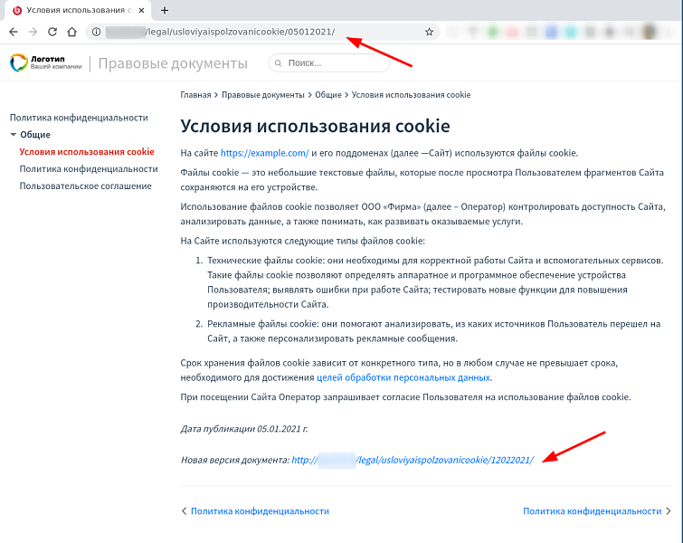 BXmaker. Правовые документы — скриншот 3