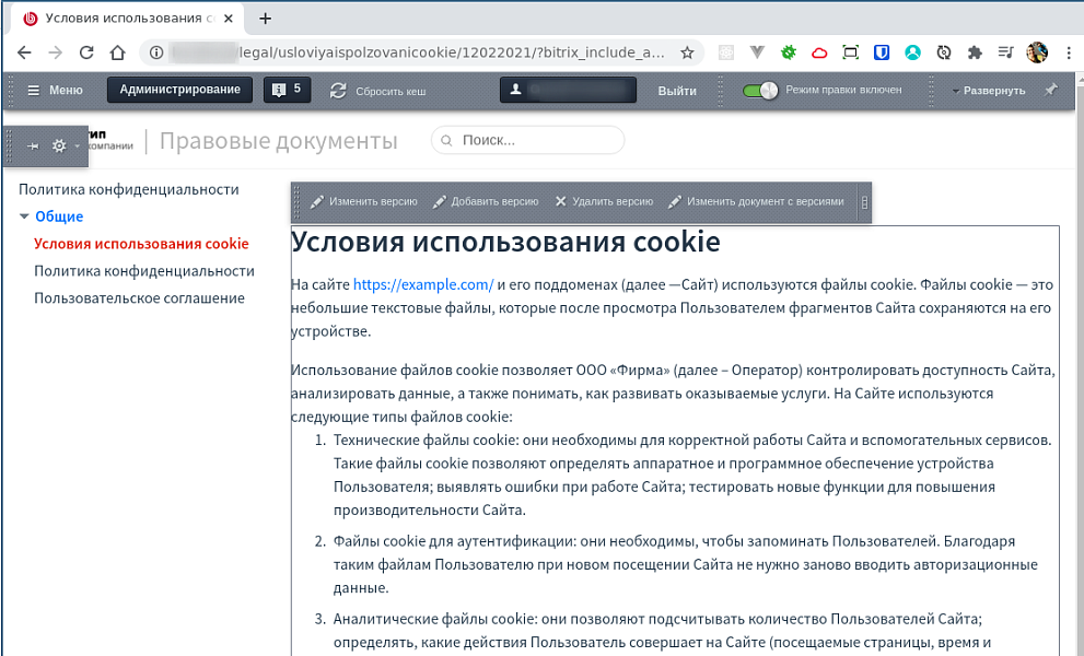 BXmaker. Правовые документы — скриншот 4