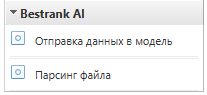 Bestrank AI Коннектор. Решения для бизнеса — скриншот 16
