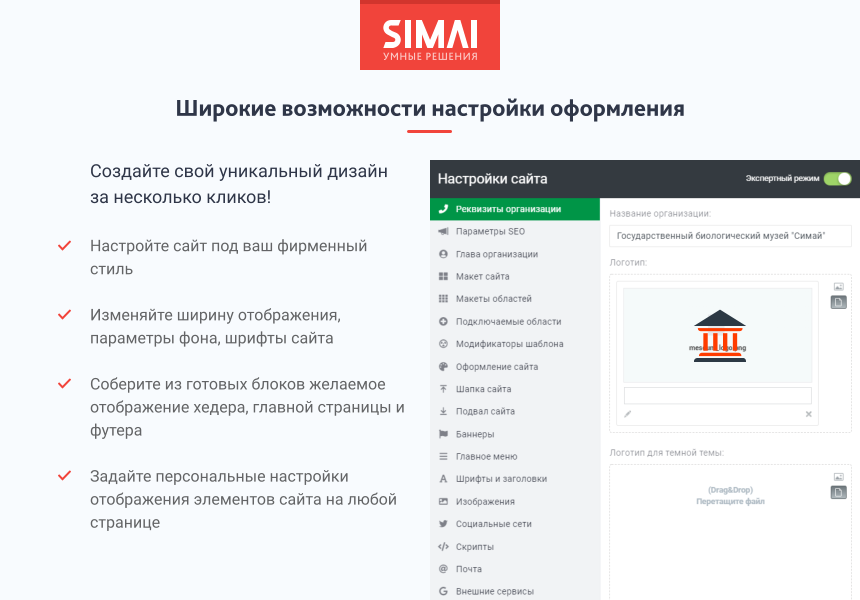 SIMAI-SF4: Сайт учреждения культуры - музея, адаптивный с версией для слабовидящих — скриншот 4