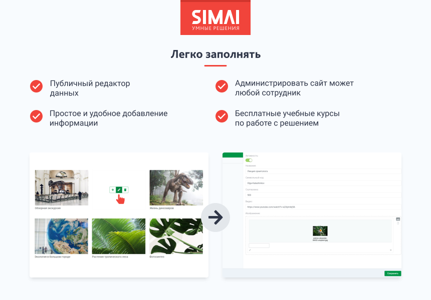 SIMAI-SF4: Сайт учреждения культуры - музея, адаптивный с версией для слабовидящих — скриншот 5