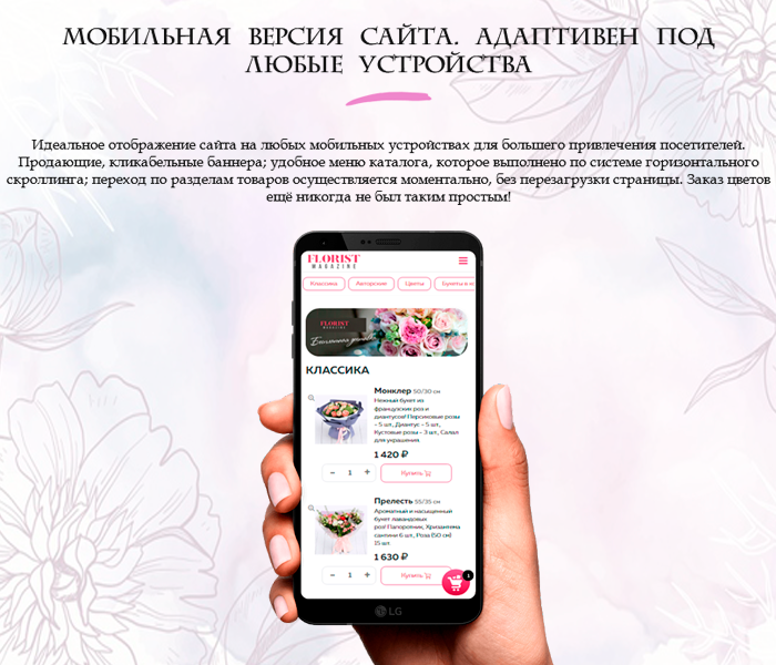 Florist: доставка цветов,подарков,магазин цветы на Старте — скриншот 4