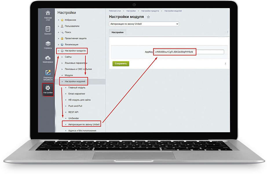 Авторизация по звонку Unibell — скриншот 4