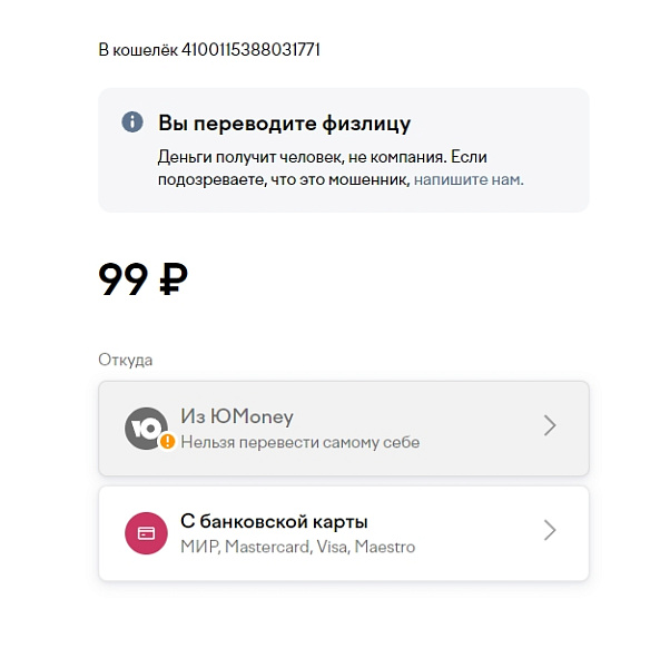Донаты — скриншот 2