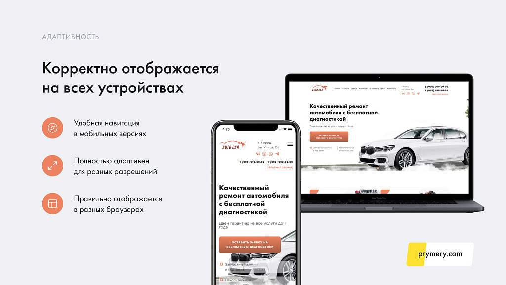 Prymery: AutoCorp - сайт-каталог услуг автосервиса — скриншот 3
