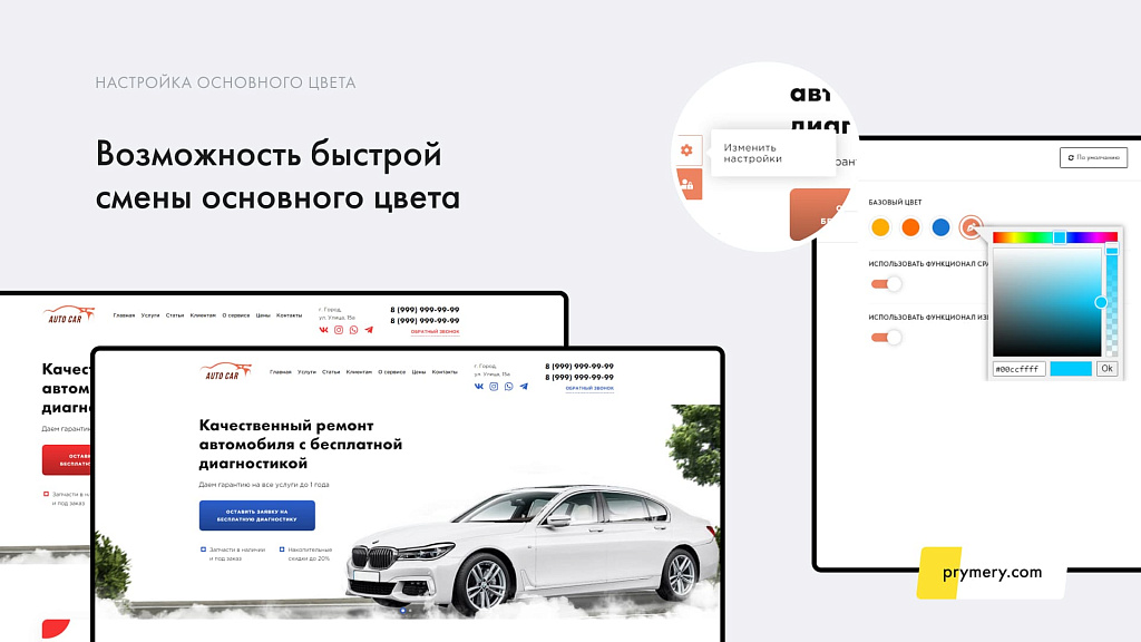 Prymery: AutoCorp - сайт-каталог услуг автосервиса — скриншот 4