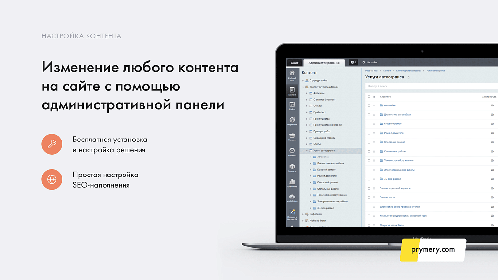 Prymery: AutoCorp - сайт-каталог услуг автосервиса — скриншот 5
