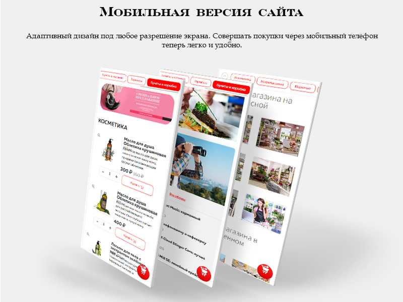 Market Light - Одностраничный магазин,каталог на Старте с оплатой — скриншот 3