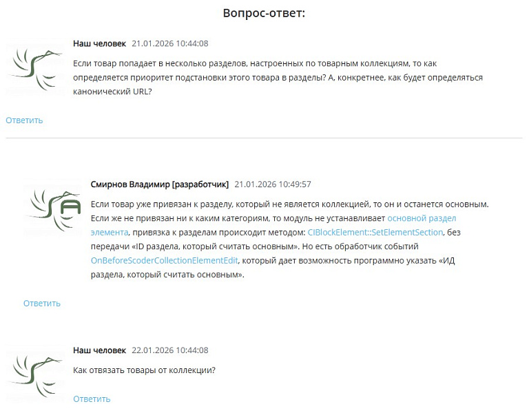 АРАМА: Комментарии — скриншот 2