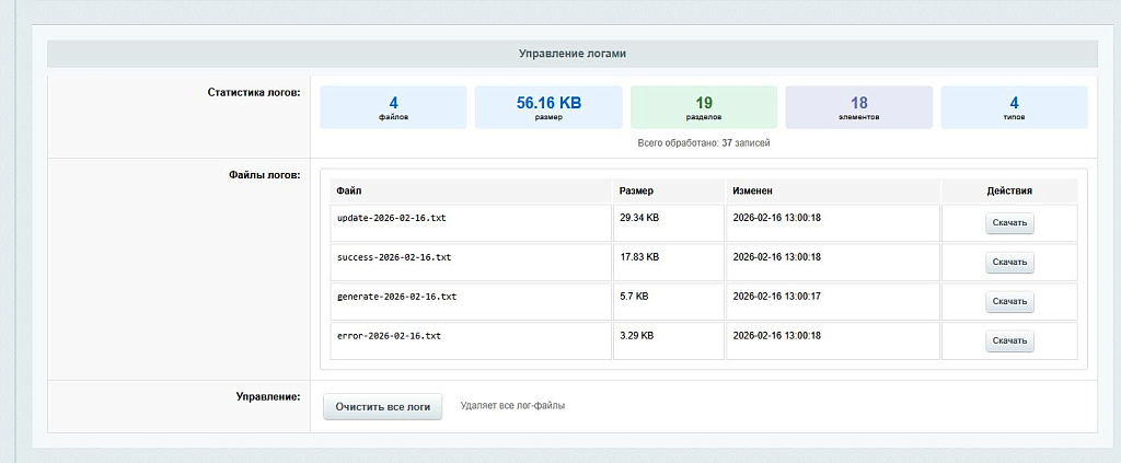 DeepSeek.SEO - Генерация мета-тегов — скриншот 8