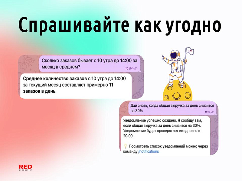 RED Pilot – e-commerce ИИ-ассистент в Telegram — скриншот 4