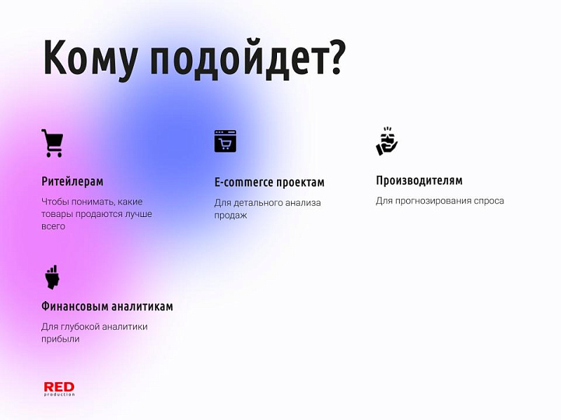 RED Pilot – e-commerce ИИ-ассистент в Telegram — скриншот 6