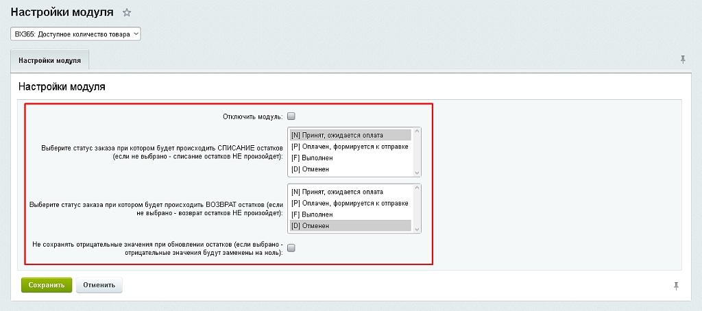 BX365: Доступное количество товара — скриншот 2