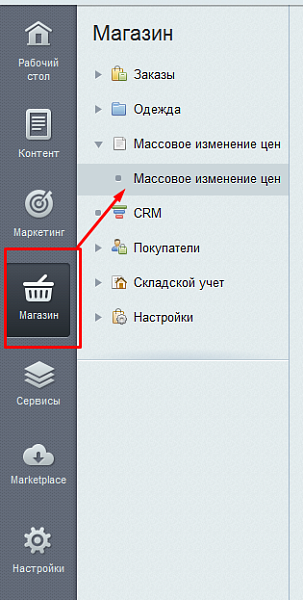 Массовое изменение цен — скриншот 6