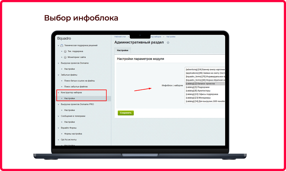 Bquadro: Комплекты товаров (наборы со скидкой) — скриншот 4