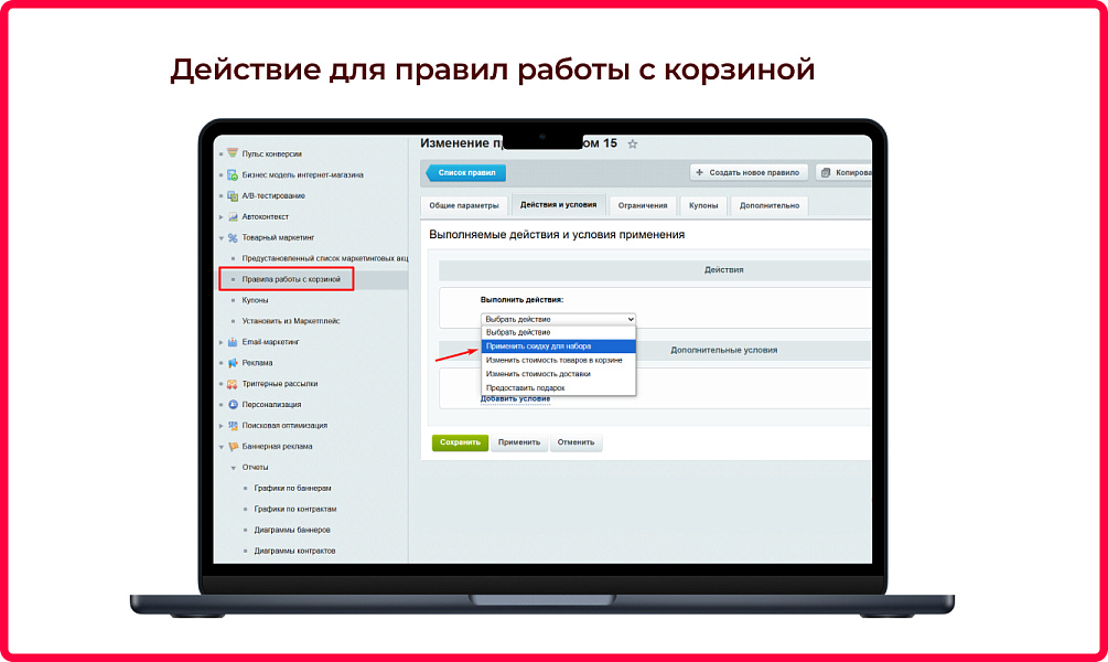 Bquadro: Комплекты товаров (наборы со скидкой) — скриншот 6