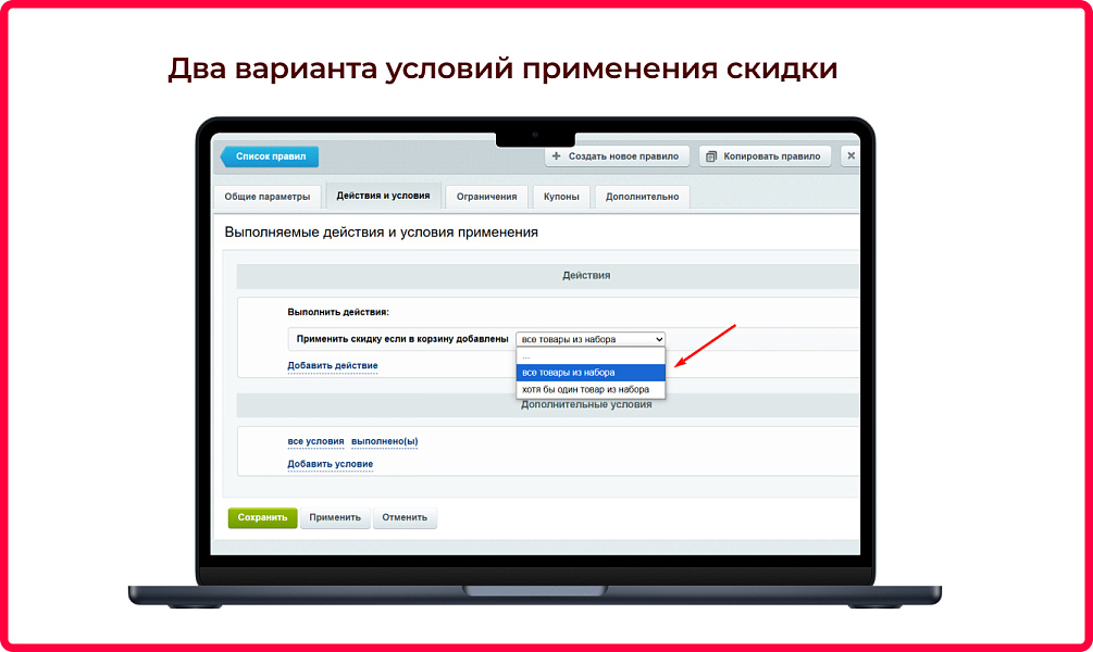 Bquadro: Комплекты товаров (наборы со скидкой) — скриншот 7