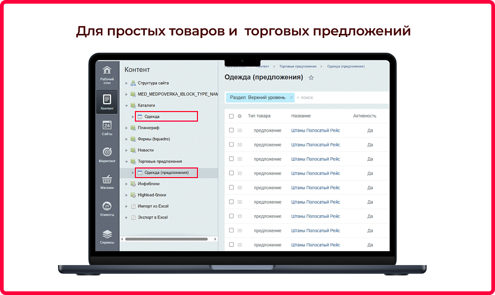 Bquadro: Комплекты товаров (наборы со скидкой) — скриншот 9