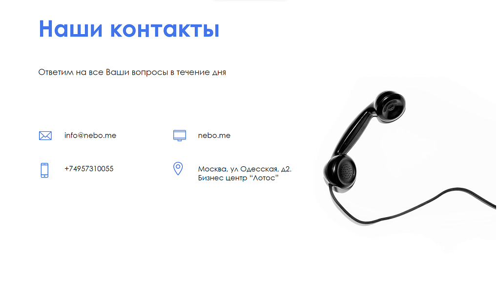 АйтиНебо: ГеоТрекер Telegram - простой контроль передвижений сотрудников — скриншот 12
