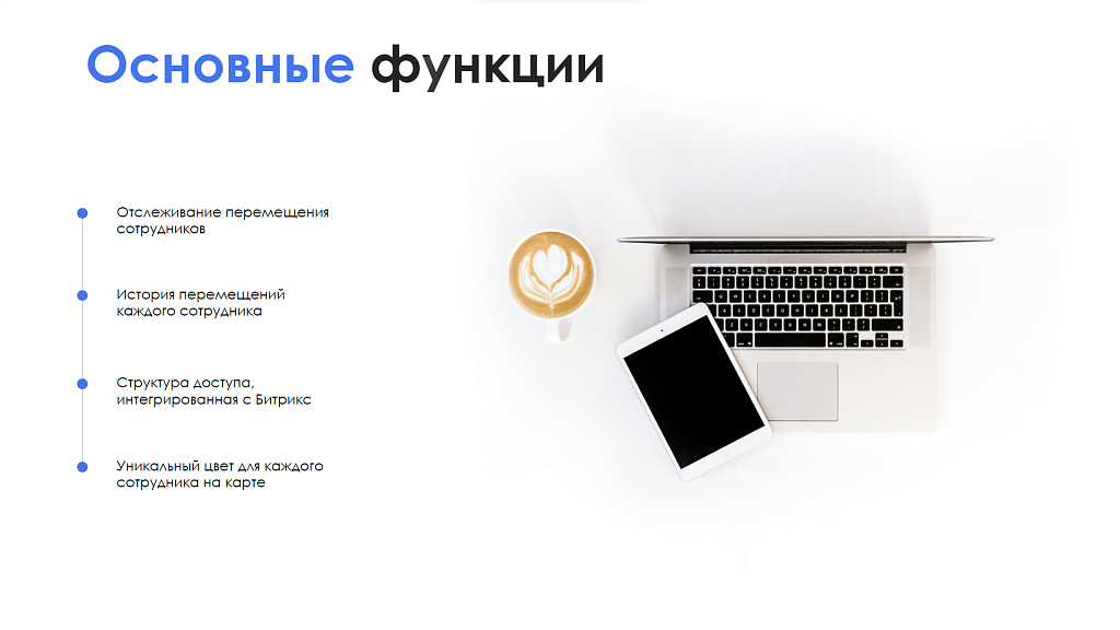 АйтиНебо: ГеоТрекер Telegram - простой контроль передвижений сотрудников — скриншот 3