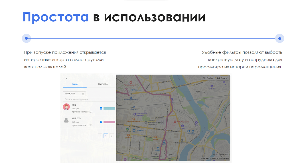 АйтиНебо: ГеоТрекер Telegram - простой контроль передвижений сотрудников — скриншот 4