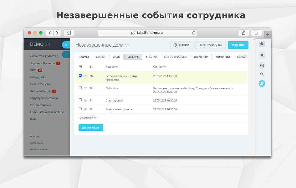 Fusion: Передача дел — скриншот 11