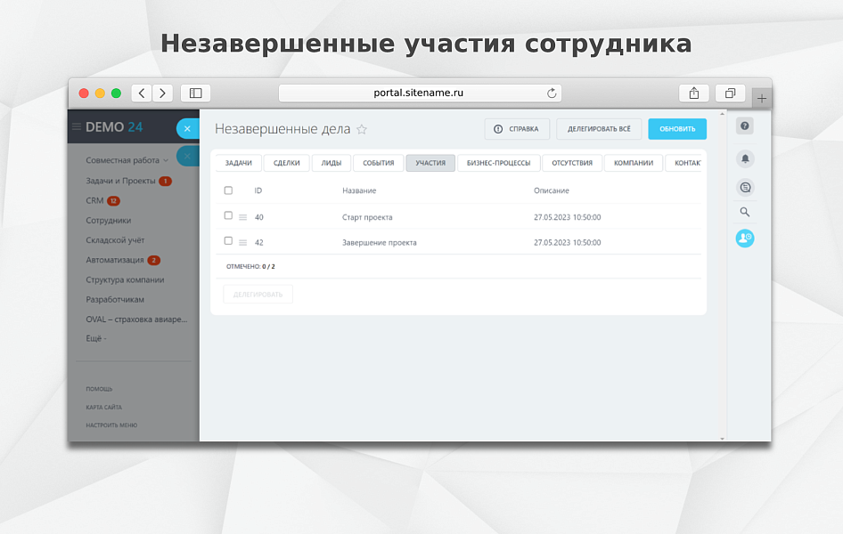Fusion: Передача дел — скриншот 12