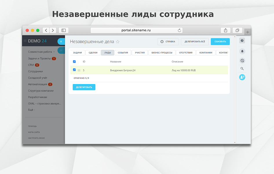 Fusion: Передача дел — скриншот 6
