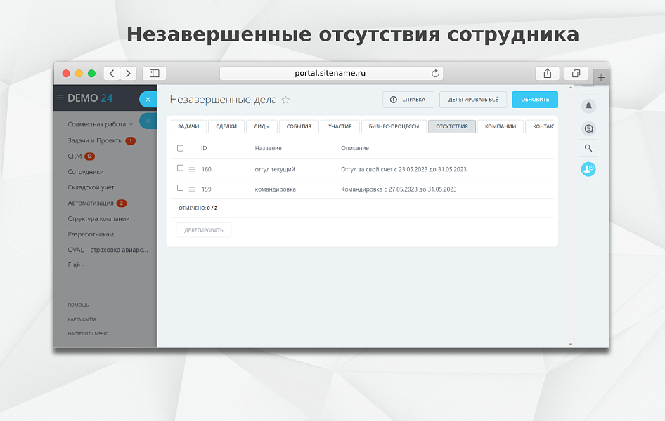 Fusion: Передача дел — скриншот 8