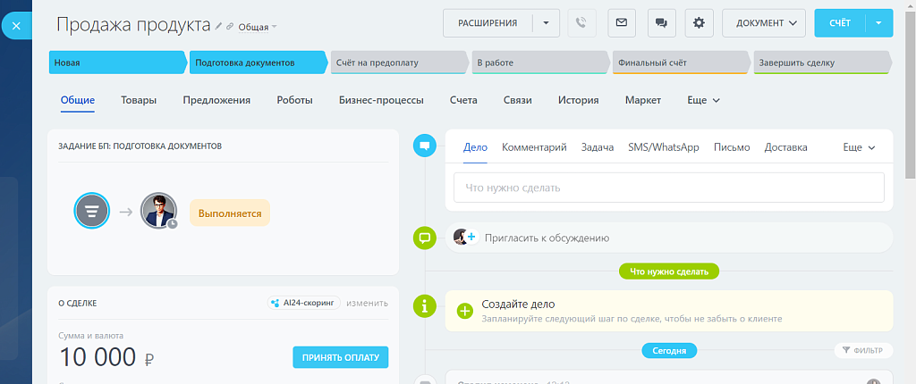 Задания БП в карточках CRM и элементах БП — скриншот 2