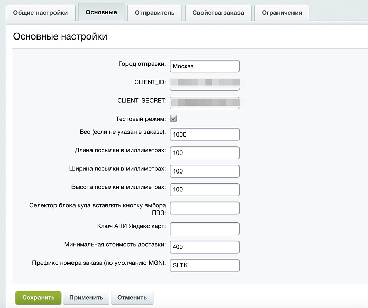 Магнит Пост: интеграция — скриншот 5