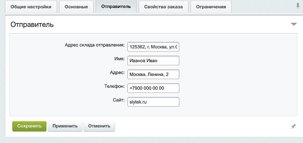 Магнит Пост: интеграция — скриншот 6
