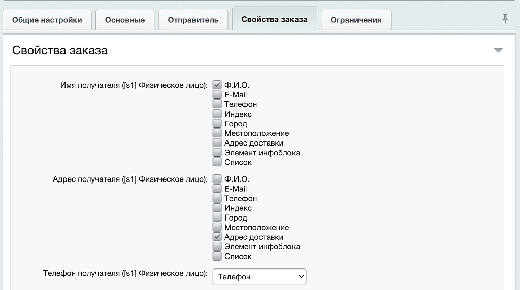 Магнит Пост: интеграция — скриншот 7