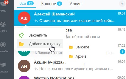 Расширение для открытых линий — скриншот 2