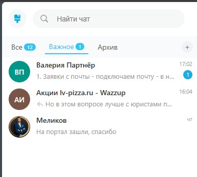 Расширение для открытых линий — скриншот 3