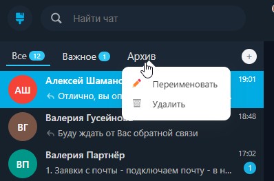 Расширение для открытых линий — скриншот 6