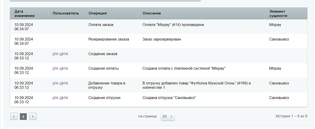 Модуль приема платежей МТС PAY — скриншот 3