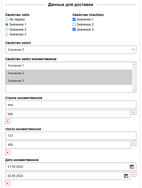 Профили покупателей — скриншот 2