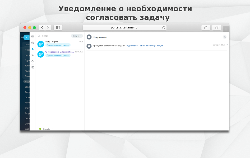Fusion: Согласование в задачах — скриншот 3
