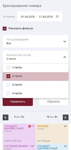 Мибок: Сайт гостиницы (отеля, хостела, базы отдыха, гостевого дома, квартиры посуточно) — скриншот 16