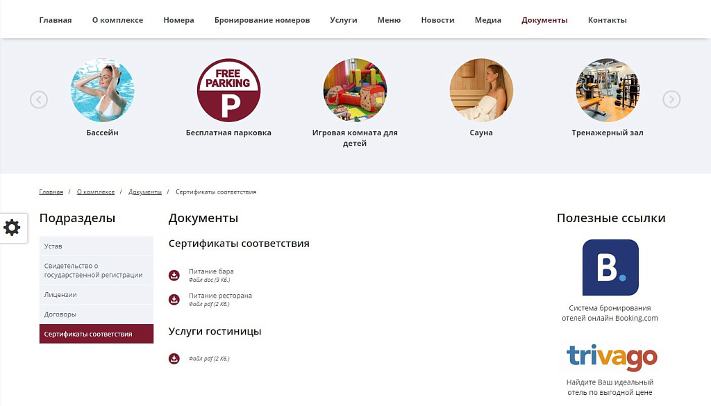 Мибок: Сайт гостиницы (отеля, хостела, базы отдыха, гостевого дома, квартиры посуточно) — скриншот 9