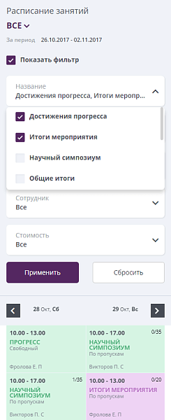 Мибок: Сайт мероприятия (семинара, события, выставки, праздника) — скриншот 16